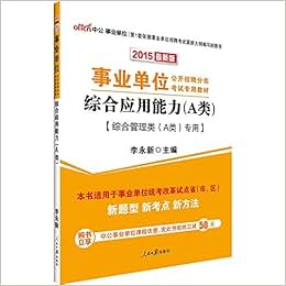 绵阳市中小学公开招聘教师 教育公共基础笔试和复习大纲