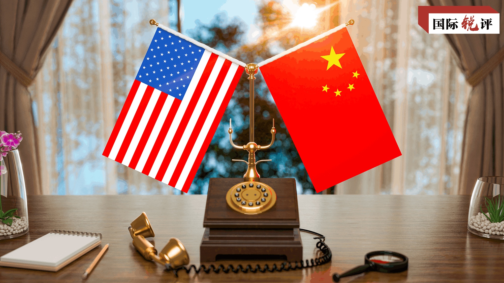 国际锐评丨中美有责任