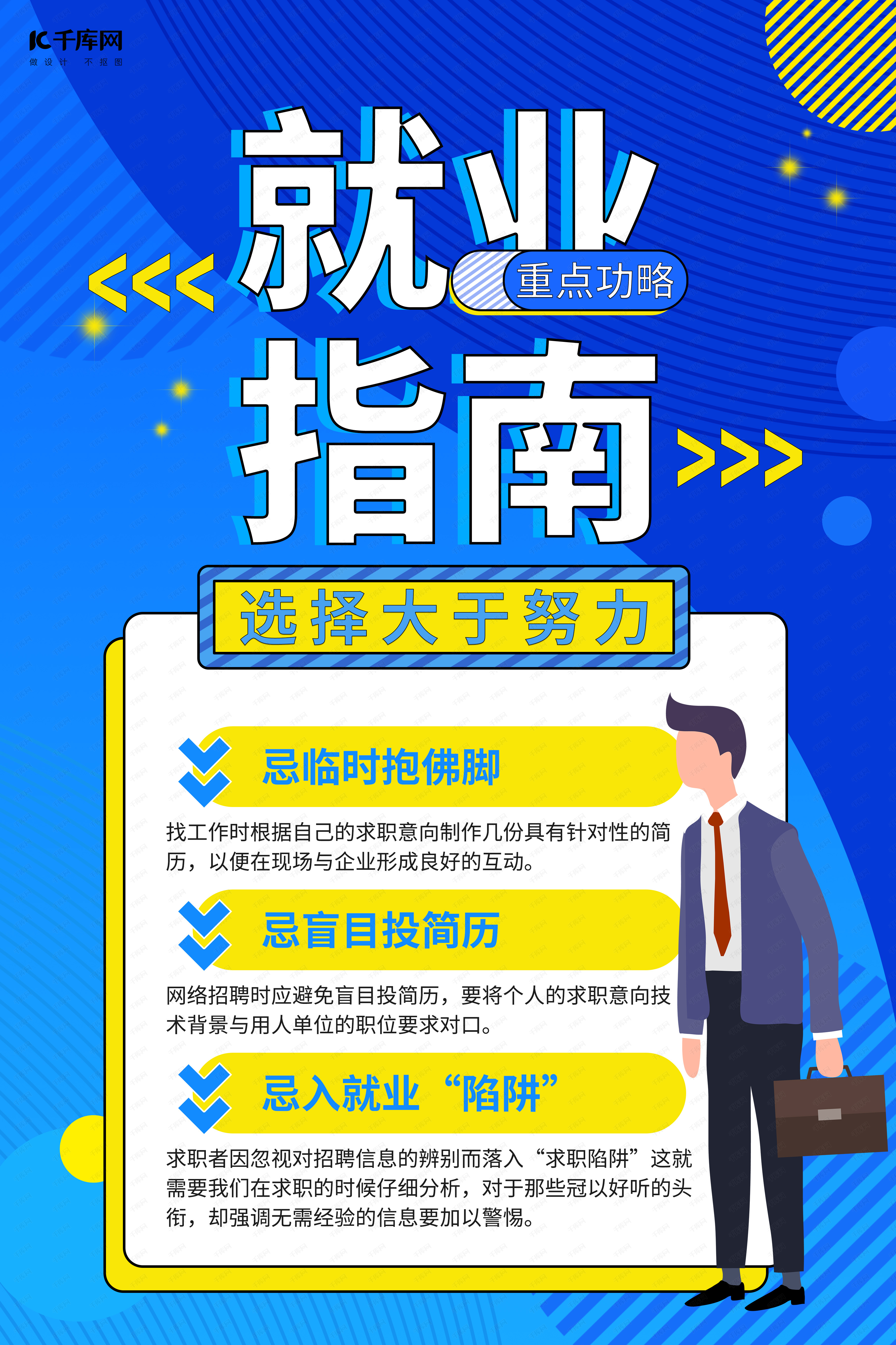 2025年毕业生高薪就业指南