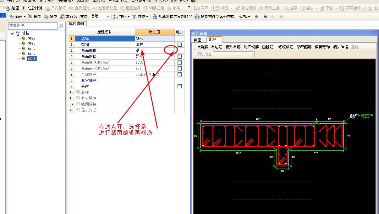 钢筋中双肢箍四肢箍是什么意思doc